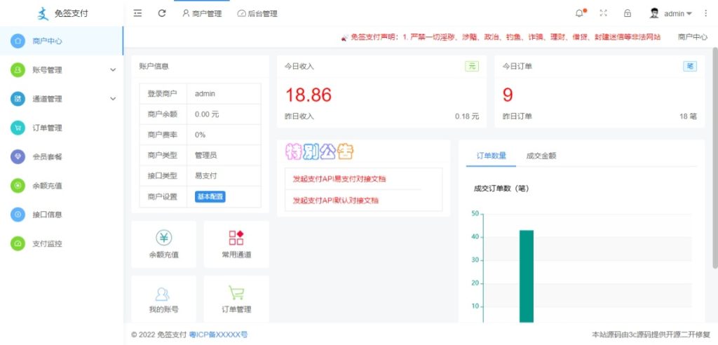 小呆聚合支付易支付码支付V6.4支付源码_川汉子_A7资源网_Wordpress主题模板插件_小呆支付源码修正版_WP中文社区论坛主题_zibll主题_子比主题ripro日主题B2主题川汉子