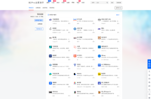 7B2 PRO主题5.4.2 免授权开心版源码 | WordPress主题_川汉子_A7资源网_Wordpress主题模板插件_小呆支付源码修正版_WP中文社区论坛主题_zibll主题_子比主题ripro日主题B2主题川汉子