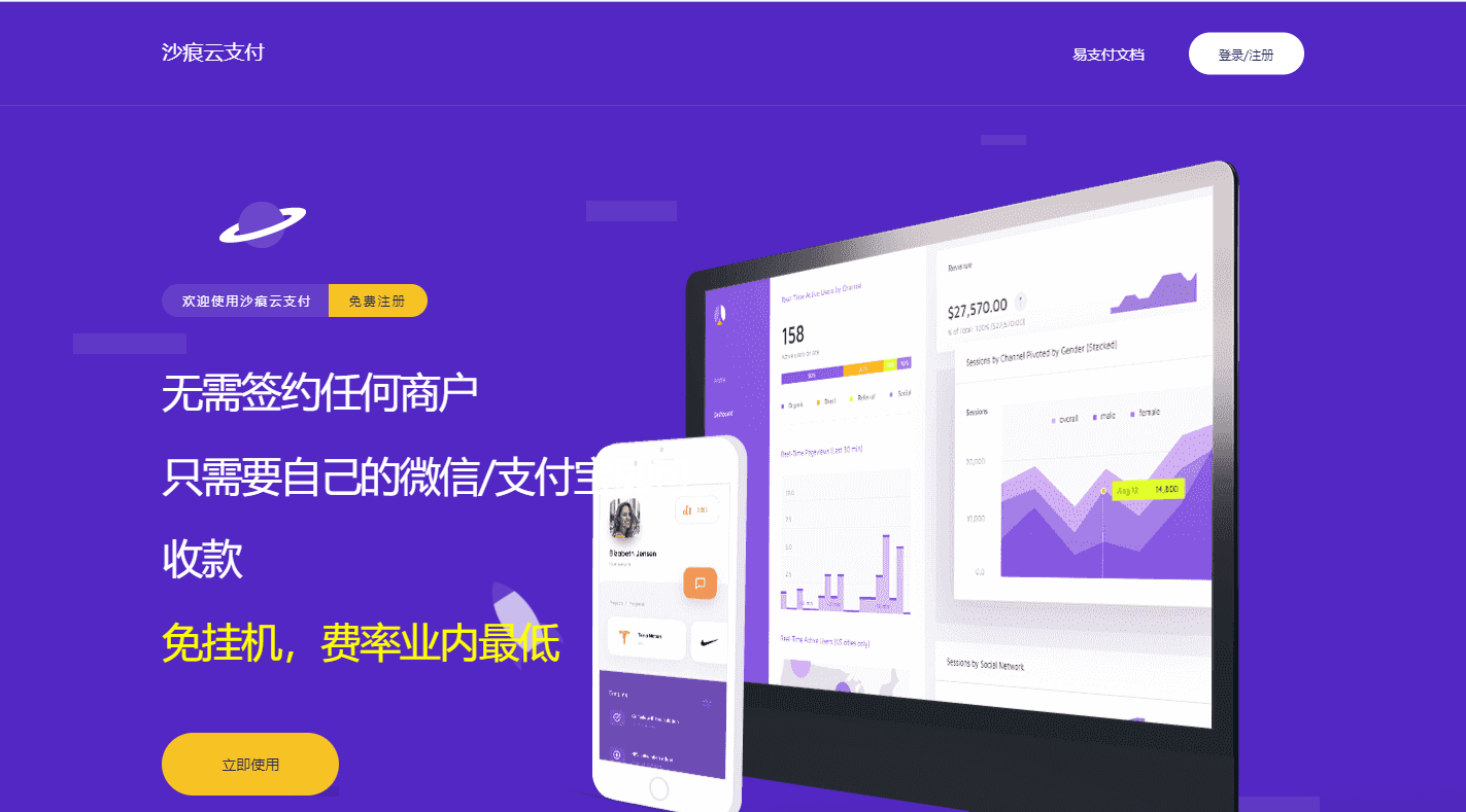 小呆支付v6.8.4版完美运营版-壹加贰私域 小呆支付v6.8.4版完美运营版-壹加贰私域
