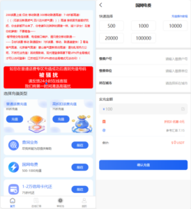 小利特惠源码/生活缴费/电话费/油卡燃气/等充值业务类源码附带承兑系统_川汉子_A7资源网_Wordpress主题模板插件_小呆支付源码修正版_WP中文社区论坛主题_zibll主题_子比主题ripro日主题B2主题川汉子