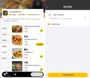 校园点餐订餐外卖跑腿Java源码_川汉子_A7资源网_Wordpress主题模板插件_小呆支付源码修正版_WP中文社区论坛主题_zibll主题_子比主题ripro日主题B2主题川汉子