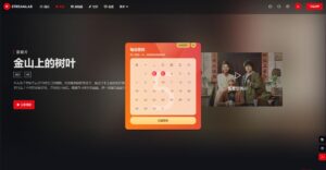 短视多功能主题第二套Streamlab | 苹果CMS | 首发_川汉子_A7资源网_Wordpress主题模板插件_小呆支付源码修正版_WP中文社区论坛主题_zibll主题_子比主题ripro日主题B2主题川汉子