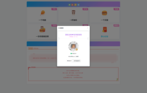 漂亮的收款打赏要饭网HTML页面源码_川汉子_A7资源网_Wordpress主题模板插件_小呆支付源码修正版_WP中文社区论坛主题_zibll主题_子比主题ripro日主题B2主题川汉子