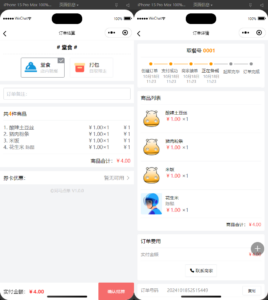 最新扫码点餐外卖配送餐饮小程序系统源码 开源版_川汉子_A7资源网_Wordpress主题模板插件_小呆支付源码修正版_WP中文社区论坛主题_zibll主题_子比主题ripro日主题B2主题川汉子