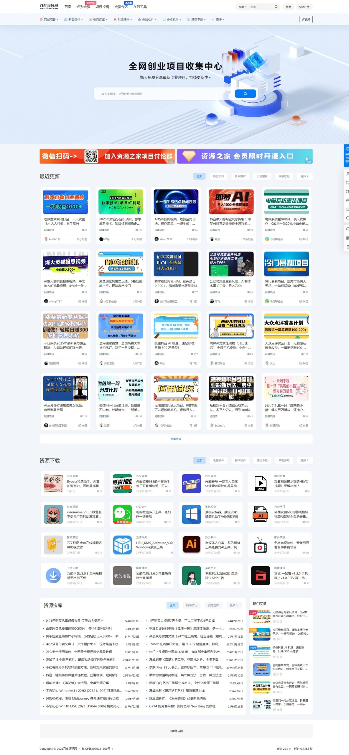 最新资源站7B2-WP主题源码 - WordPress主题 附教程_川汉子_A7资源网_Wordpress主题模板插件_小呆支付源码修正版_WP中文社区论坛主题_zibll主题_子比主题ripro日主题B2主题川汉子