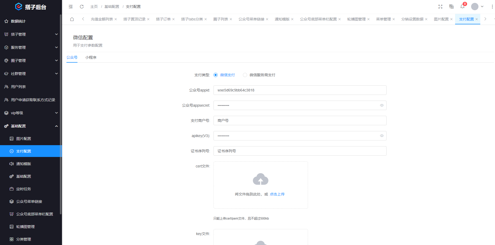 搭子陪玩系统源码，小程序+H5功能超多，带社群圈子陪玩点单服务_川汉子_A7资源网_Wordpress主题模板插件_小呆支付源码修正版_WP中文社区论坛主题_zibll主题_子比主题ripro日主题B2主题川汉子