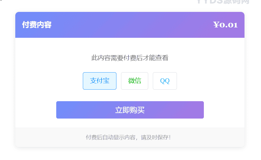 Typecho付费阅读插件XBinPay v1.1_川汉子_A7资源网_Wordpress主题模板插件_小呆支付源码修正版_WP中文社区论坛主题_zibll主题_子比主题ripro日主题B2主题川汉子