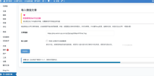 WordPress插件import-articles-from-wechat公众号文章导入_川汉子_A7资源网_Wordpress主题模板插件_小呆支付源码修正版_WP中文社区论坛主题_zibll主题_子比主题ripro日主题B2主题川汉子