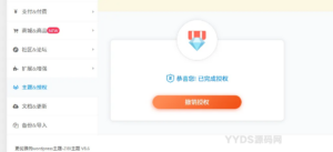 Zibll子比主题8.6免授权修复版_川汉子_A7资源网_Wordpress主题模板插件_小呆支付源码修正版_WP中文社区论坛主题_zibll主题_子比主题ripro日主题B2主题川汉子