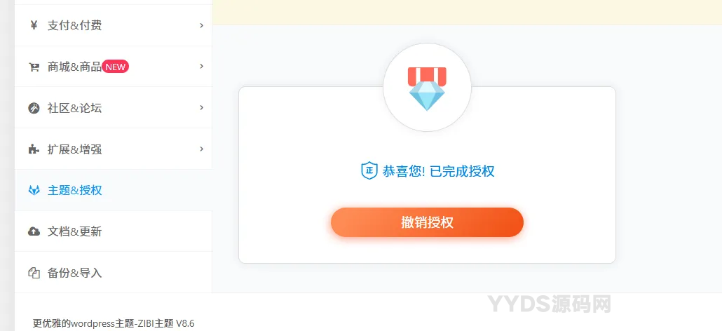 Zibll子比主题8.6免授权修复版_川汉子_A7资源网_Wordpress主题模板插件_小呆支付源码修正版_WP中文社区论坛主题_zibll主题_子比主题ripro日主题B2主题川汉子