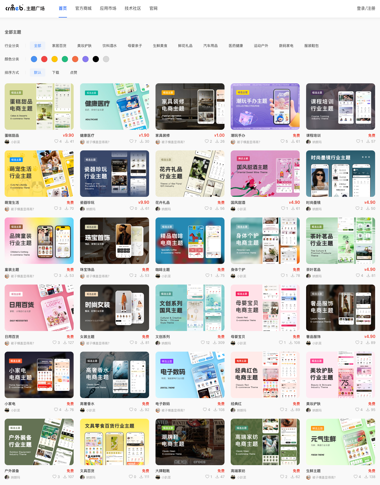 图片[1]_川汉子_A7资源网_Wordpress主题模板插件_小呆支付源码修正版_WP中文社区论坛主题_zibll主题_子比主题ripro日主题B2主题CRMEB开源商城系统代码100%开源，基于 Apache-2.0协议 免费商用，无任何隐藏费用或功能限制，真正实现“零成本”部署与二次开发自由_川汉子_A7资源网_Wordpress主题模板插件_小呆支付源码修正版_WP中文社区论坛主题_zibll主题_子比主题ripro日主题B2主题川汉子