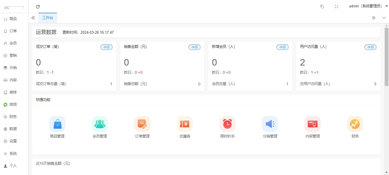 图片[4]_川汉子_A7资源网_Wordpress主题模板插件_小呆支付源码修正版_WP中文社区论坛主题_zibll主题_子比主题ripro日主题B2主题全开源LikeShop商城系统源码（单商户最新版）｜含H5+小程序+App多端UniApp代码_川汉子_A7资源网_Wordpress主题模板插件_小呆支付源码修正版_WP中文社区论坛主题_zibll主题_子比主题ripro日主题B2主题川汉子