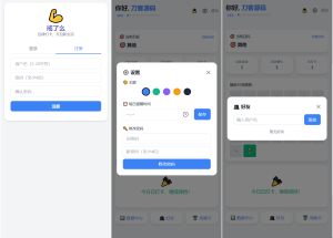 戒了么 v4.2最新版 签到打卡源码_川汉子_A7资源网_Wordpress主题模板插件_小呆支付源码修正版_WP中文社区论坛主题_zibll主题_子比主题ripro日主题B2主题川汉子
