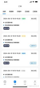 【最新版】沃德代驾源码全开源V1.2.1+uniapp前端微信小程序+uniapp司机端安卓app_川汉子_A7资源网_Wordpress主题模板插件_小呆支付源码修正版_WP中文社区论坛主题_zibll主题_子比主题ripro日主题B2主题川汉子