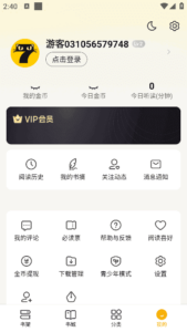 海量小说阅读 | 七猫免费小说APP v8.8(80800) 去广告修改版_川汉子_A7资源网_Wordpress主题模板插件_小呆支付源码修正版_WP中文社区论坛主题_zibll主题_子比主题ripro日主题B2主题川汉子