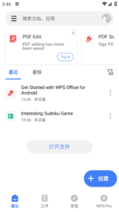 WPS Office国际版 | WPS Office安卓版 v18.25.1 build 1567 解锁高级版_川汉子_A7资源网_Wordpress主题模板插件_小呆支付源码修正版_WP中文社区论坛主题_zibll主题_子比主题ripro日主题B2主题川汉子