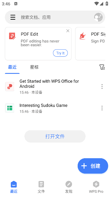 WPS Office国际版 | WPS Office安卓版 v18.25.1 build 1567 解锁高级版_川汉子_A7资源网_Wordpress主题模板插件_小呆支付源码修正版_WP中文社区论坛主题_zibll主题_子比主题ripro日主题B2主题川汉子