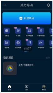 威力导演安卓版 | PowerDirector安卓版 v16.7.0 b2609242 修改版_川汉子_A7资源网_Wordpress主题模板插件_小呆支付源码修正版_WP中文社区论坛主题_zibll主题_子比主题ripro日主题B2主题川汉子